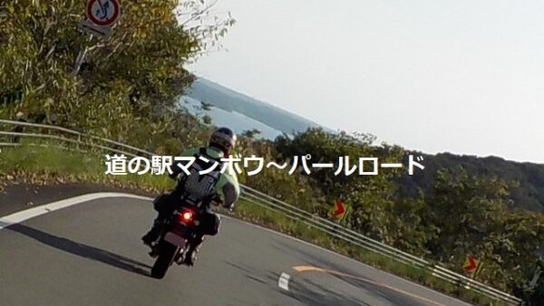 下道実走！三重県ツーリング～海を堪能する絶景豪快道コース